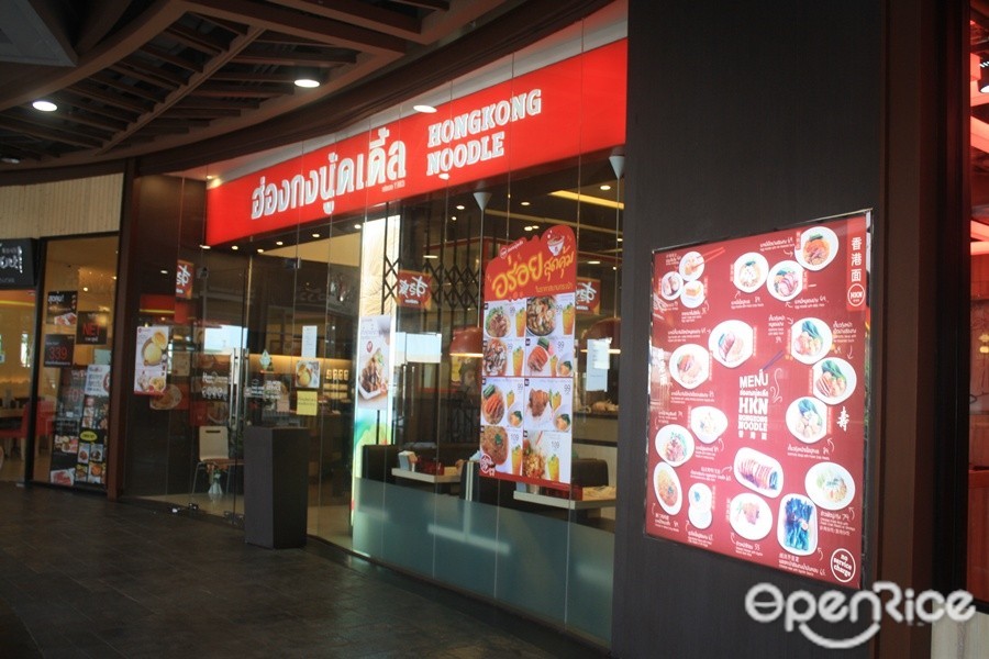 Hongkong Noodle