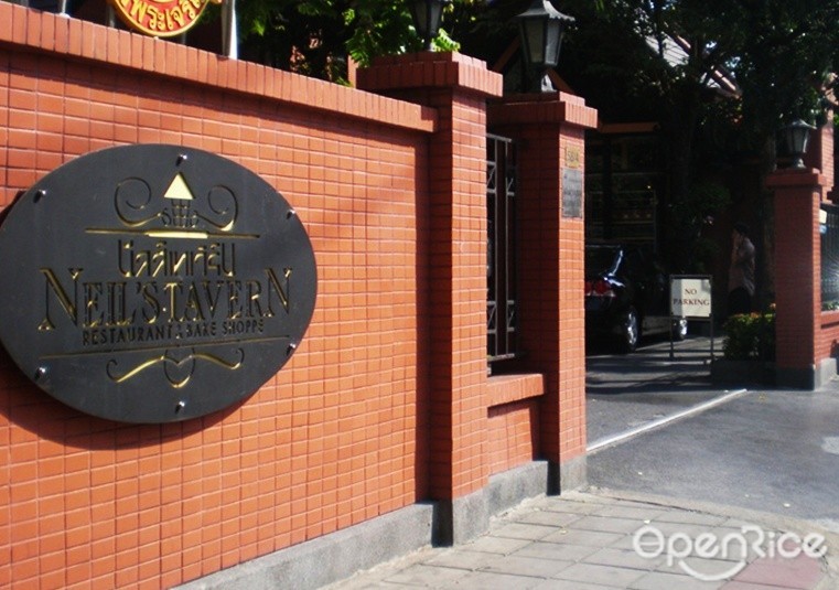 นีลส์ เทเวิร์น (Neil's Tavern)