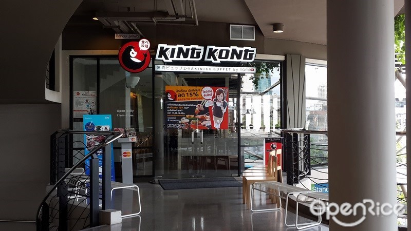 คิงคอง ยากินิกุ