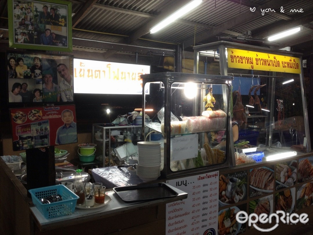 เย็นตาโฟนายฉุ่ย