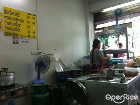 เย็นตาโฟทรงเครื่อง