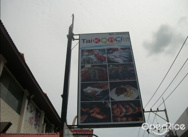 Tai Kong Restaurant-door-photo