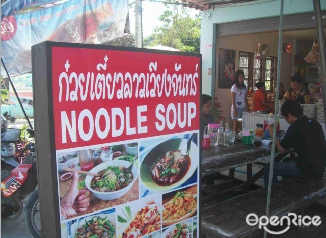 Wiang Chan Lao Noodle-door-photo
