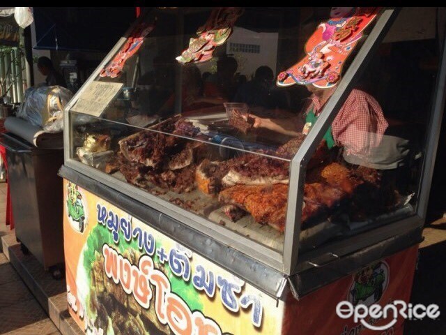 พงษ์โอชา