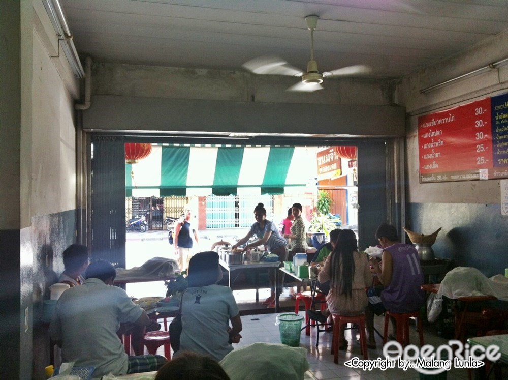 ขนมจีนคลองเตย