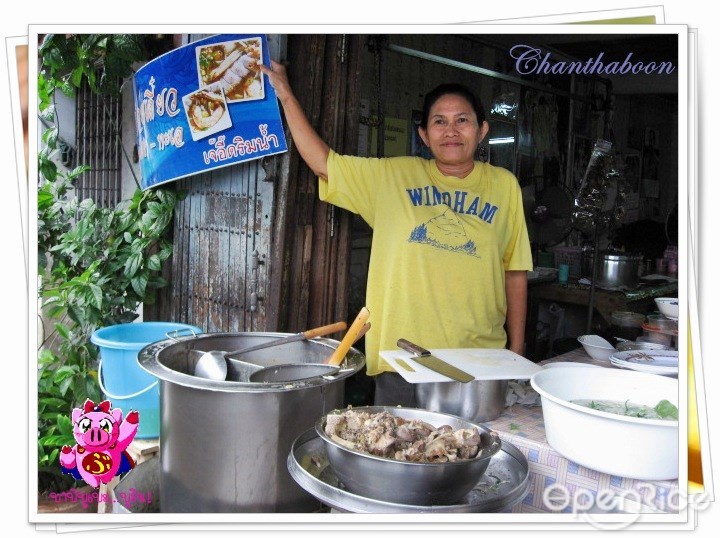 เจ้อี๊ด