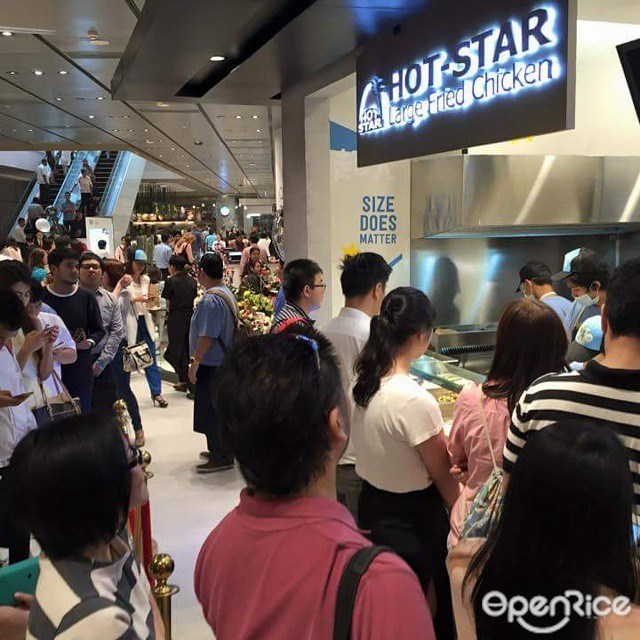 Hot Star (ฮ็อทสตาร์)