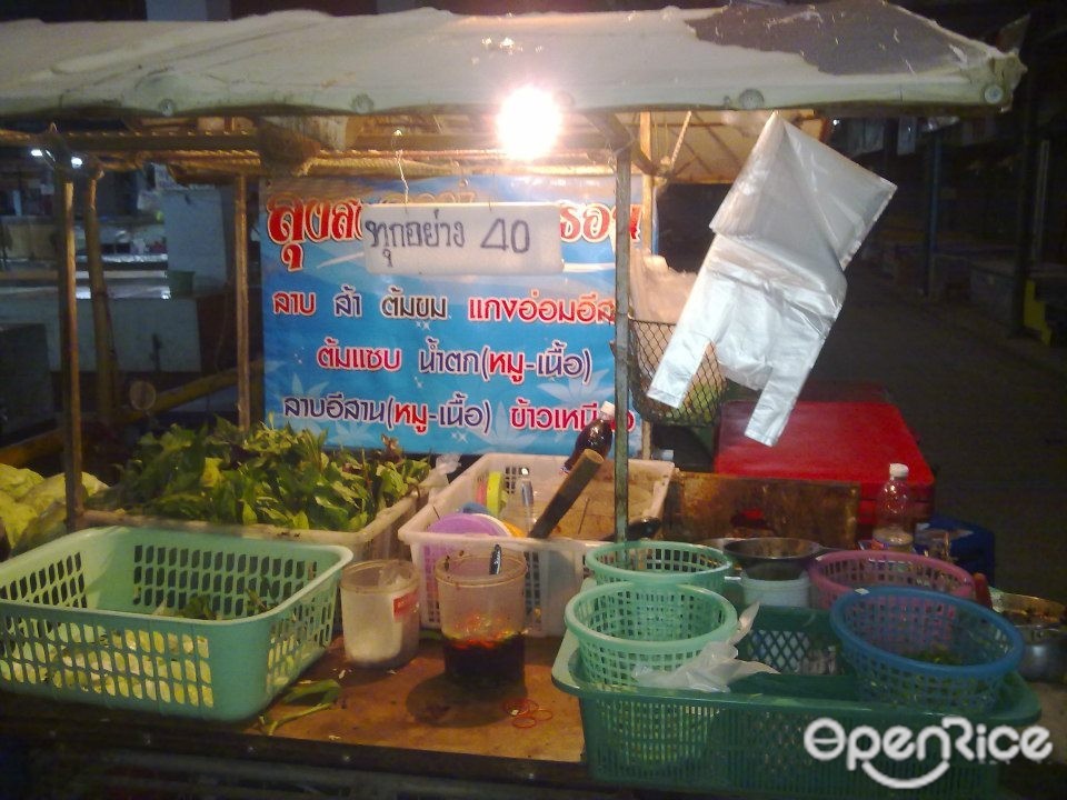 ลาบลุงส่ง