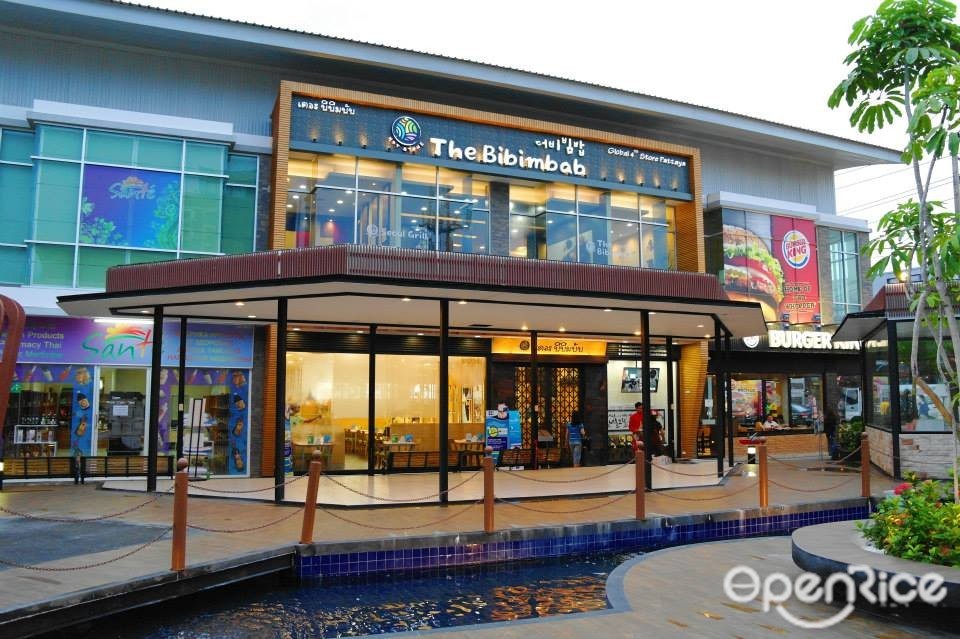 The Bibimbab (เดอะ บิบิมบับ)