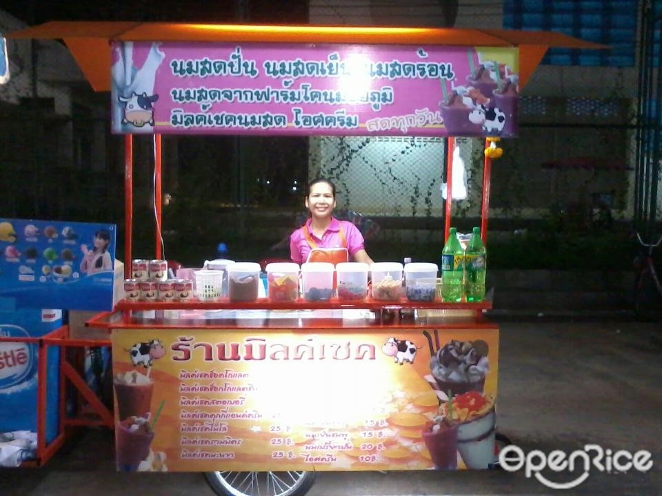 มิลค์เชค