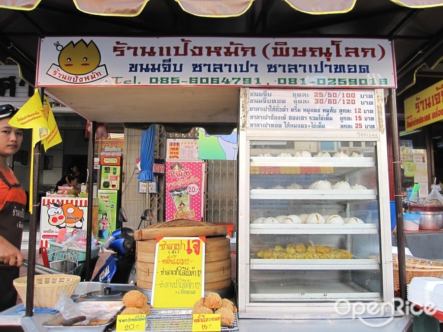 แป้งหมัก