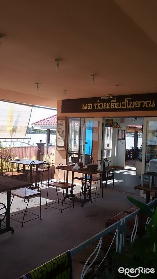 พล ก๋วยเตี๋ยวโบราณ (เย็นตาโฟ โครตเครื่อง)