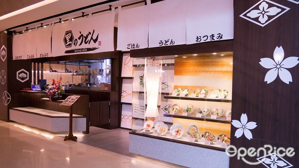 Sato no Udon