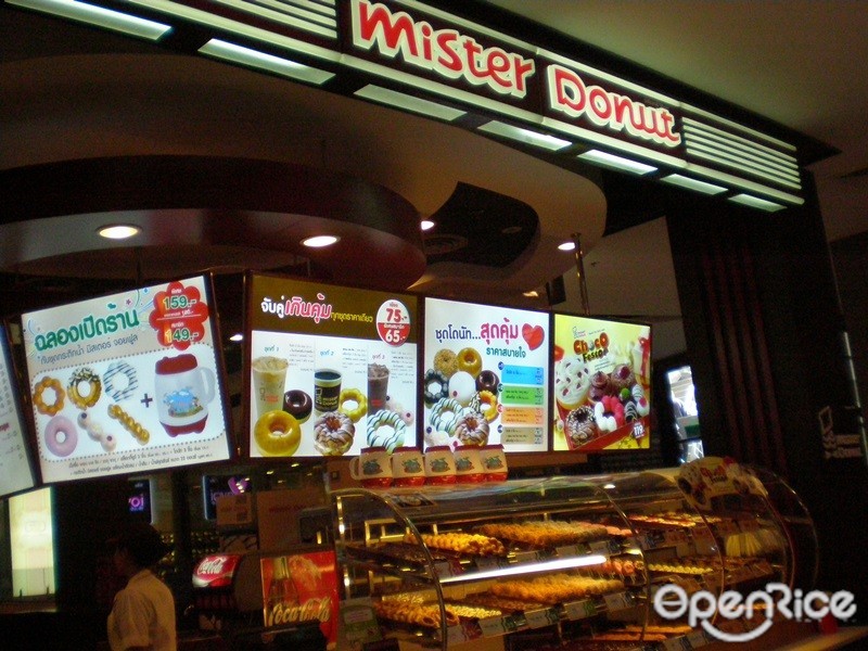Mister Donut (มิสเตอร์โดนัท)