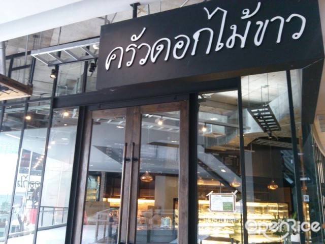 White Flower Factory (SIAM SQUARE ONE)-door-photo