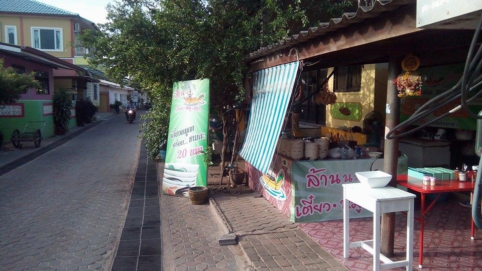 ล้านนนเตี๋ยว-หมู-ตก