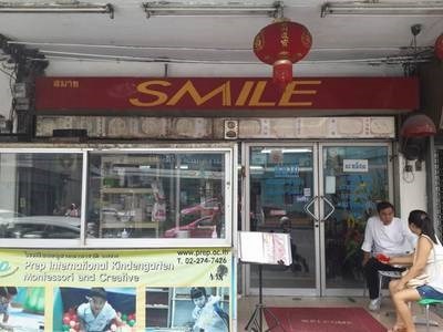 Smile สุทธิสาร