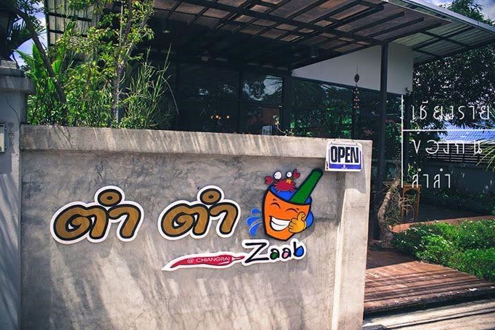 ตำตำ Zaab