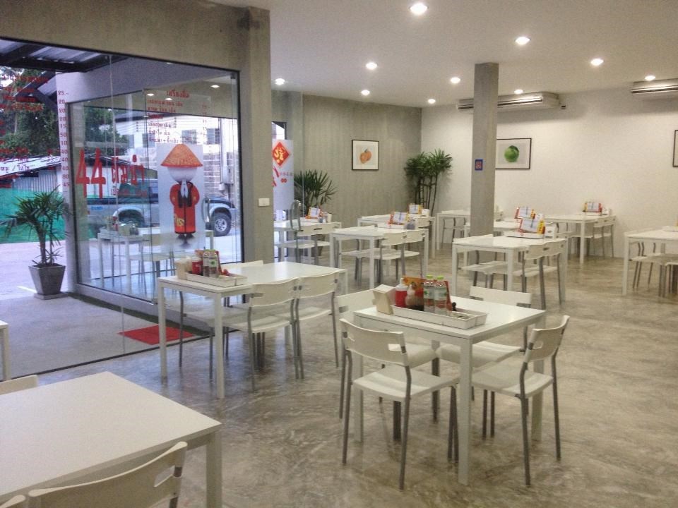 44 ติ่มซำ ภูเก็ต