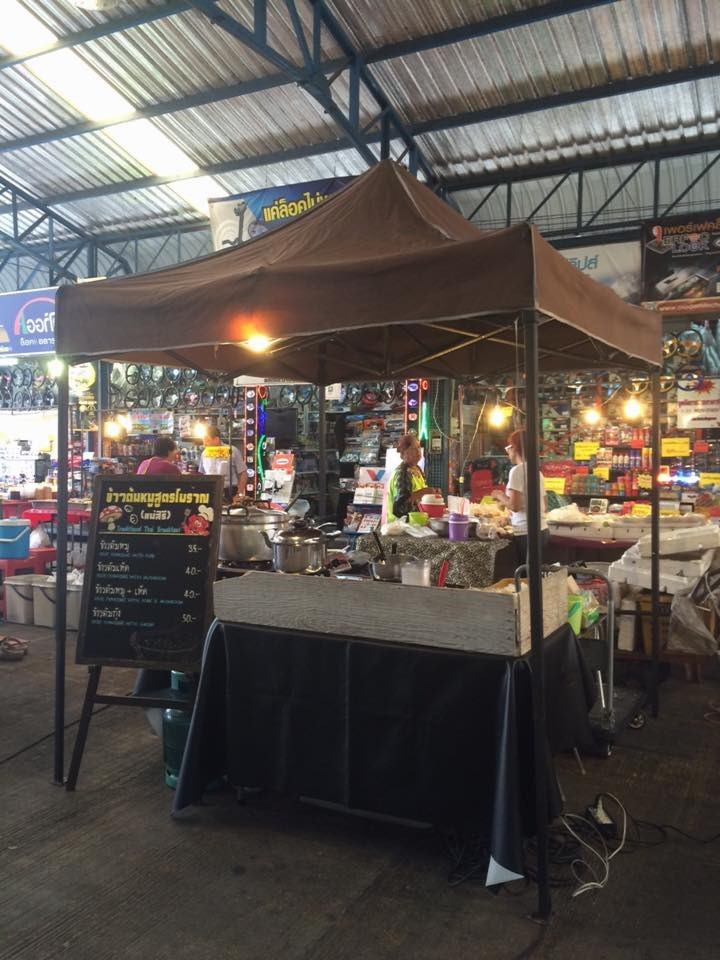 ข้าวต้มโบราณ แม่สิรี