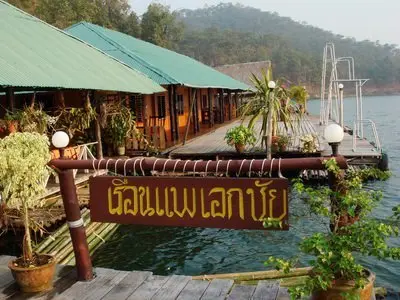 เรือนแพเอกชัย แพเอกชัย เขื่อนแม่งัด