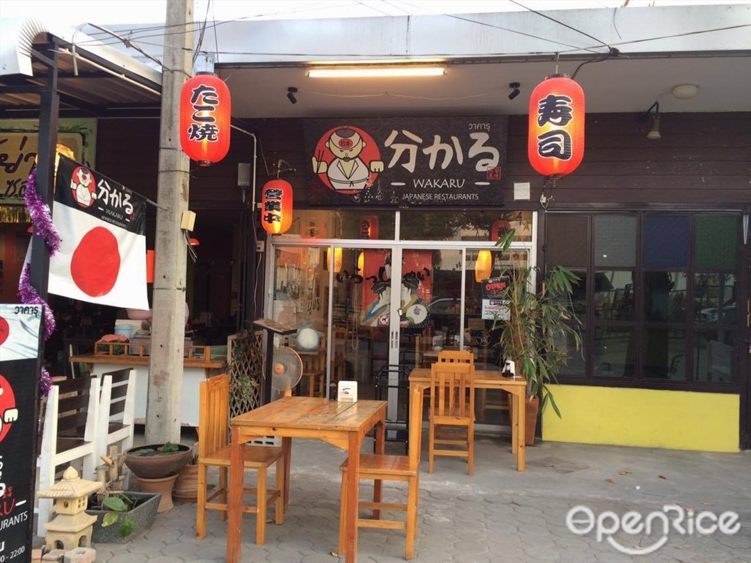 Wakaru (วาคารุ)