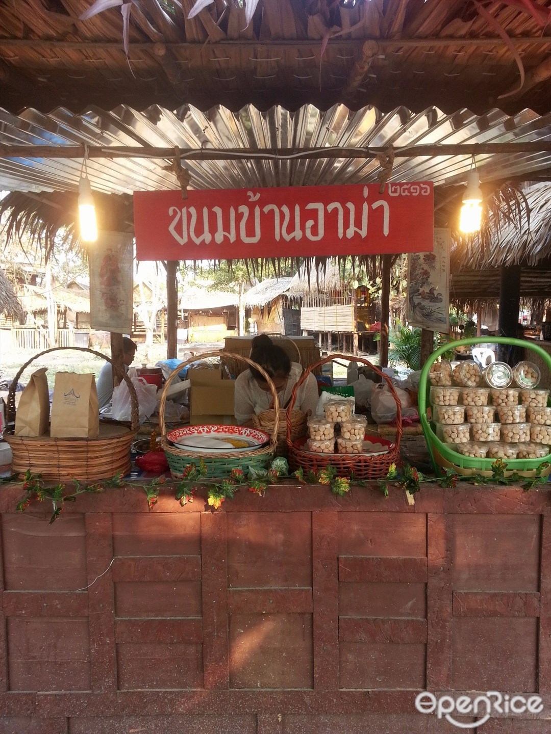 ขนมบ้านอาม่า