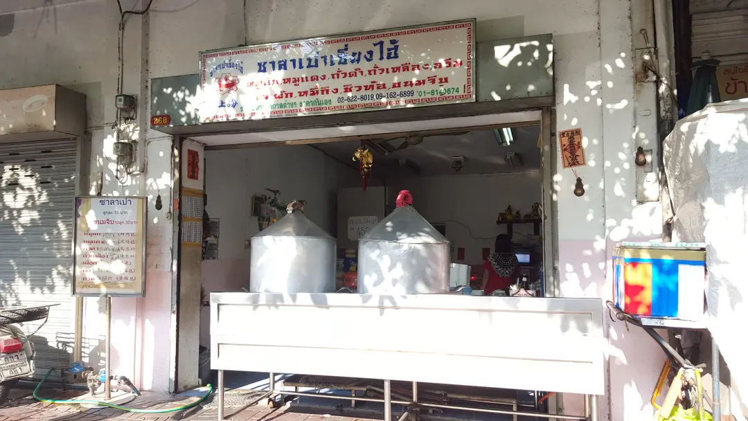 ซาลาเปาเซี่ยงไฮ้