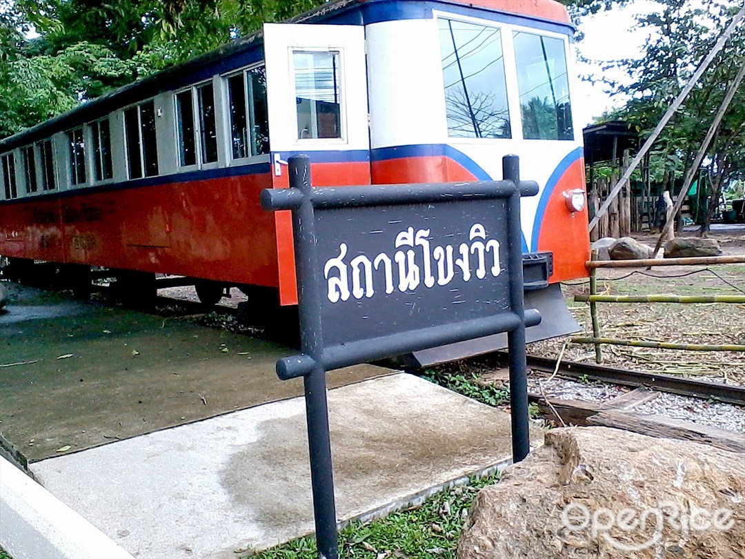 สถานีโขงวิว