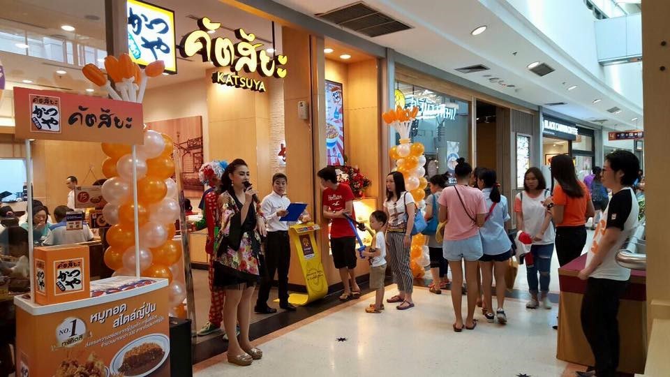 Katsuya (คัตสึยะ)