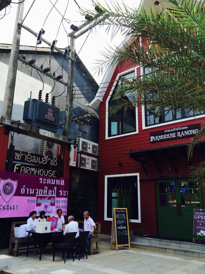 FarmHouse Hotel Ranong