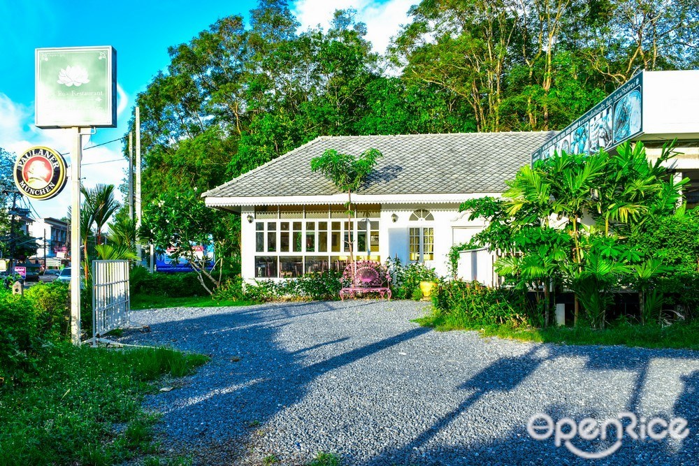 กอบัว ภูเก็ต Korbua Phuket