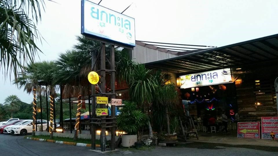 Yok Talay Seafood Buffet