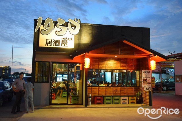1950's Izakaya