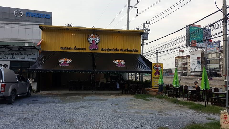 เสือร้องแฮ่