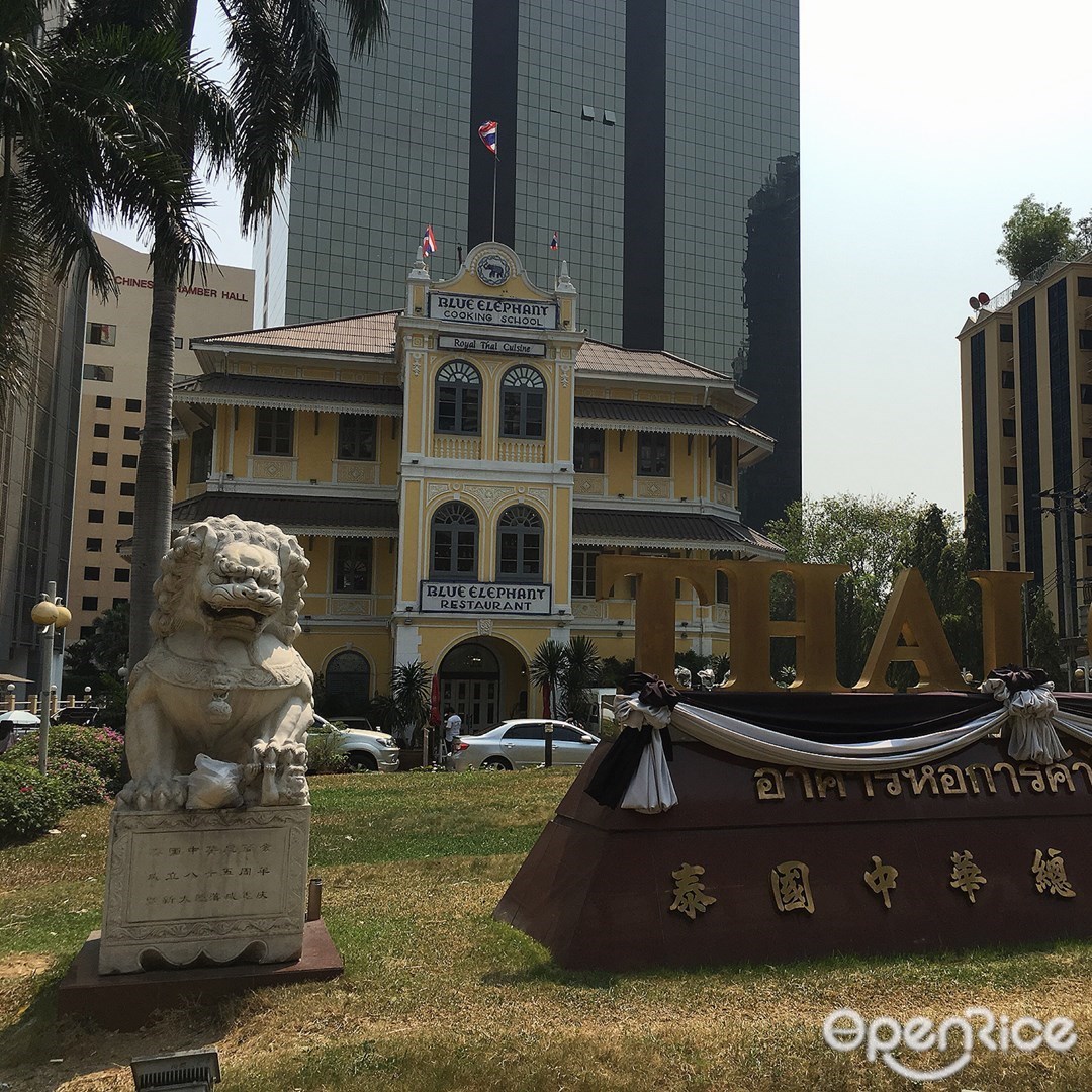 Blue Elephant (บลู เอเลเฟ่นท์)