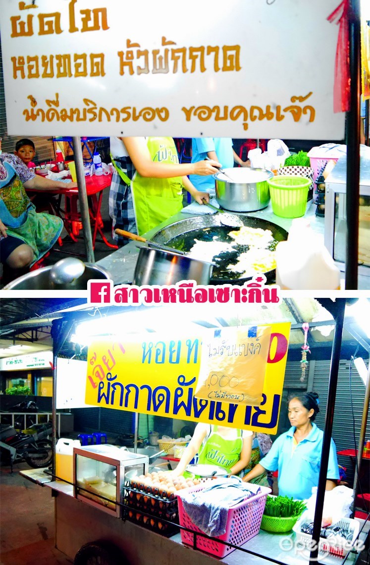 ผัดไทเจ๊ยา