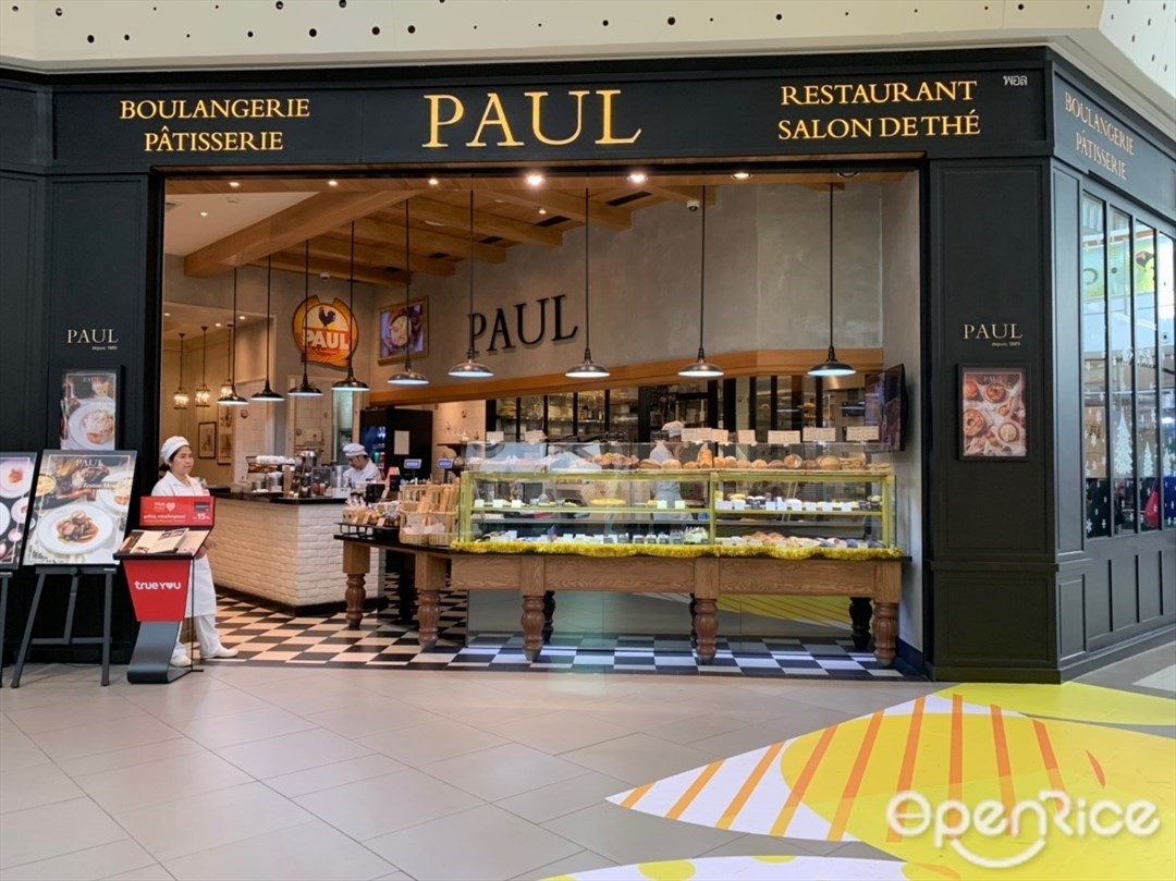 Paul (พอล)