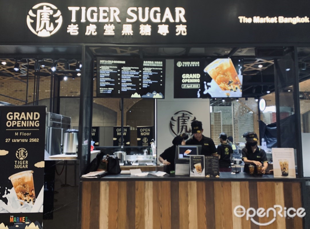Tiger Sugar