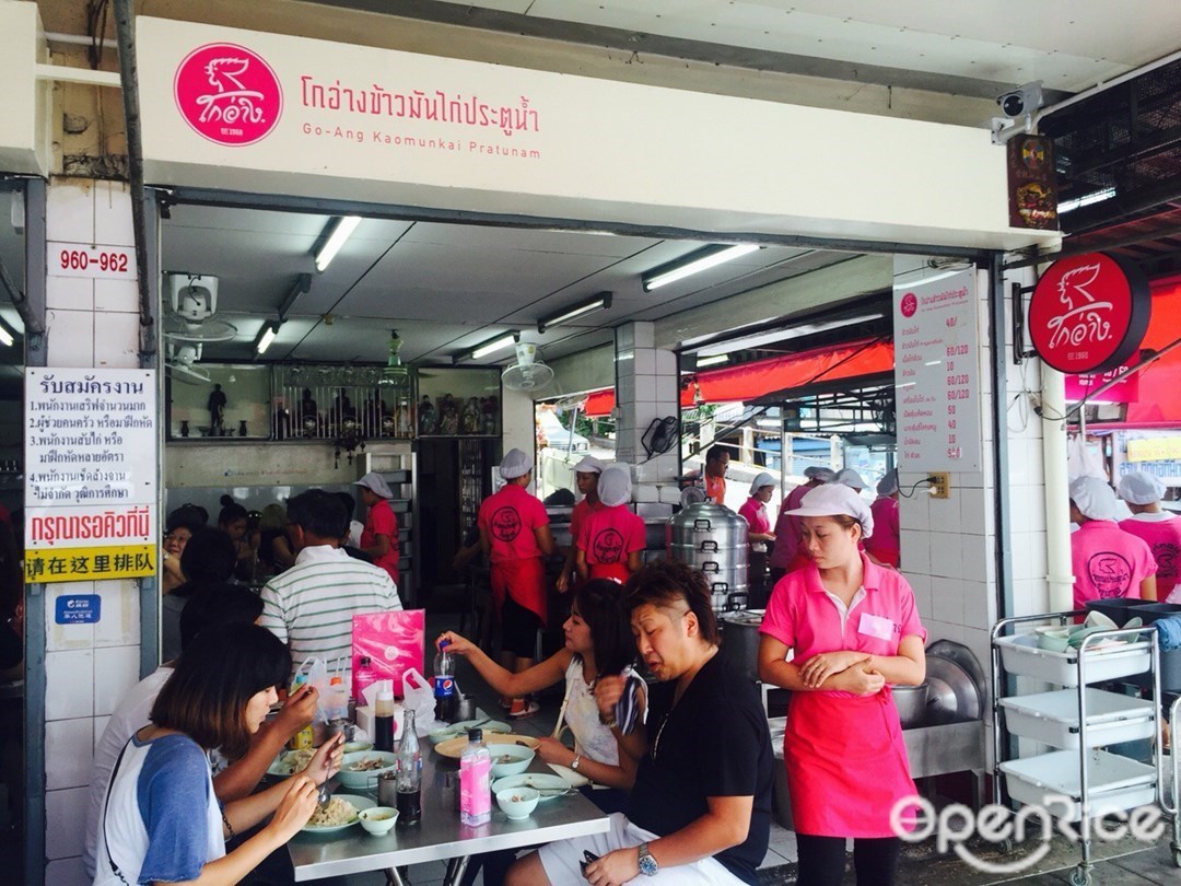 紅大哥水門雞飯