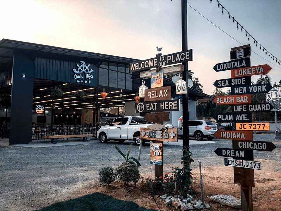 ปิ้งกัน ซีฟู้ดบุฟเฟ่ต์