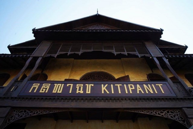 กิติพานิช (Kiti Panit)-door-photo