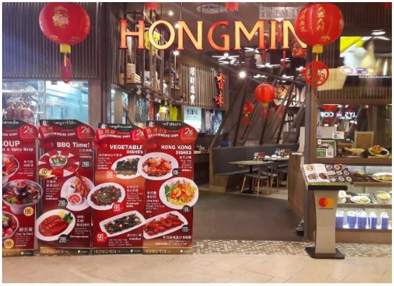 ฮองมิน Hongmin