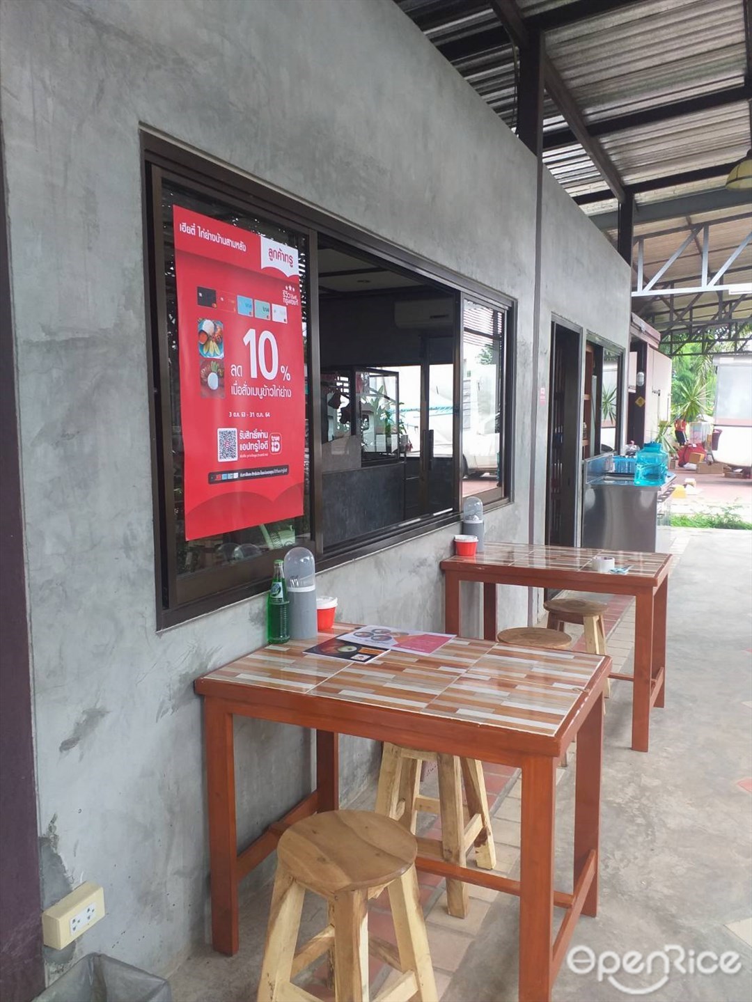 เฮียตี๋ ไก่ย่างบ้านสามหลัง