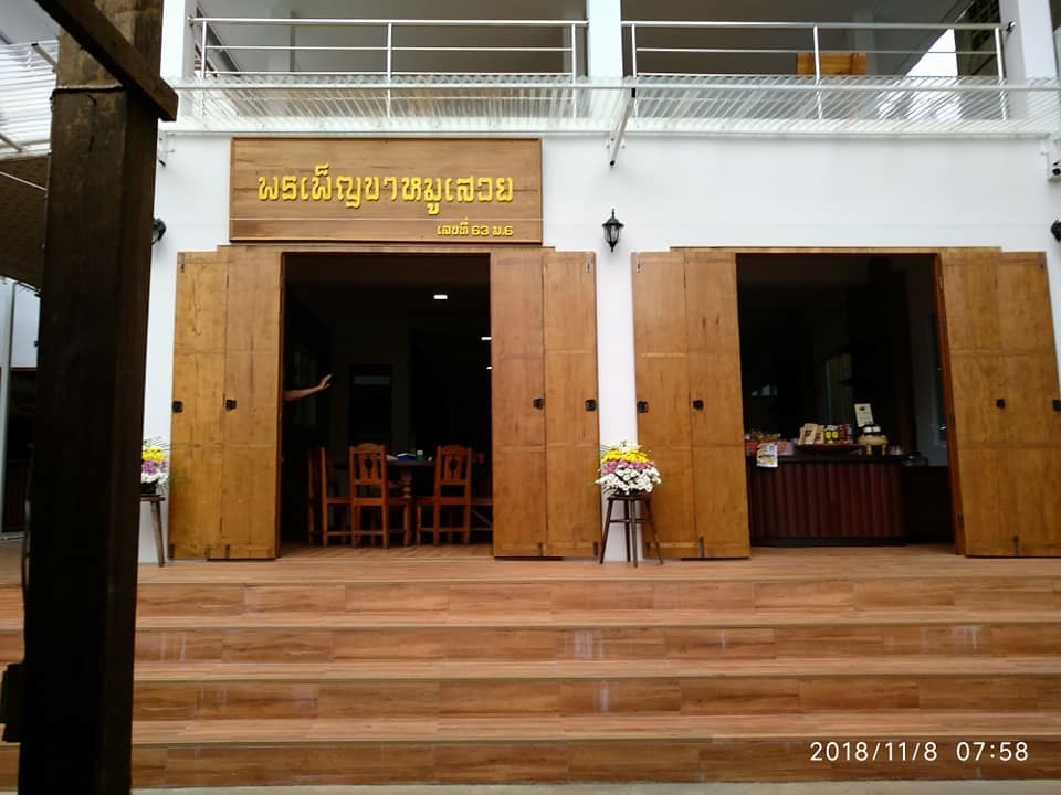 พรเพ็ญขาหมูเสวย