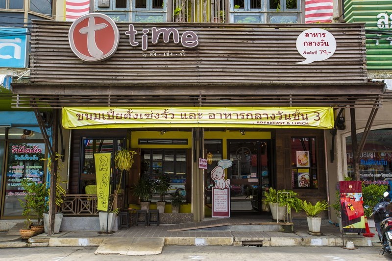 ที-ไทม์ บาย ตั้งเซ่งจั้ว