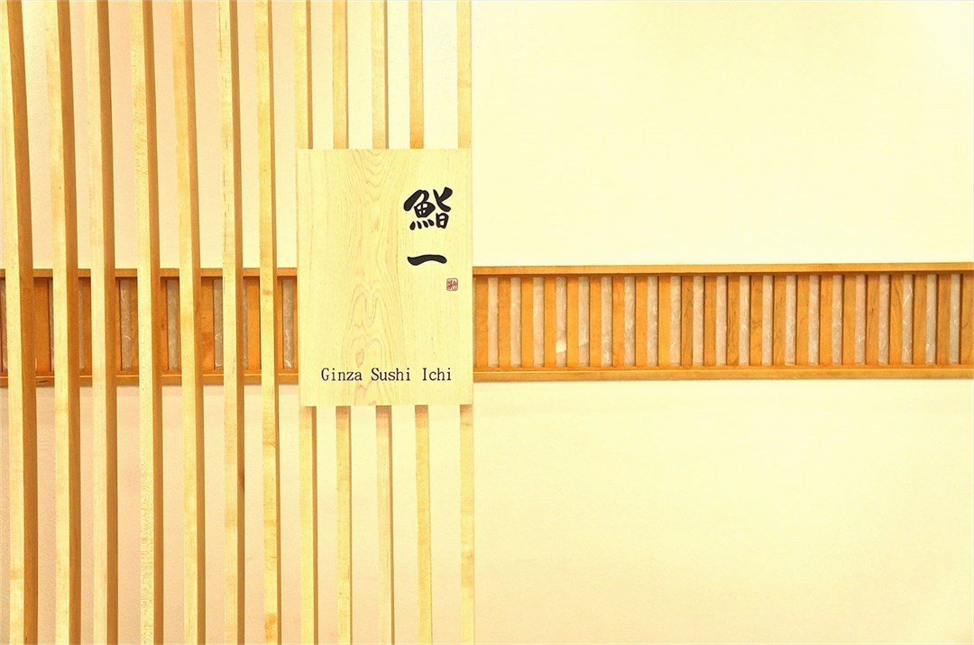 Ginza Sushi Ichi