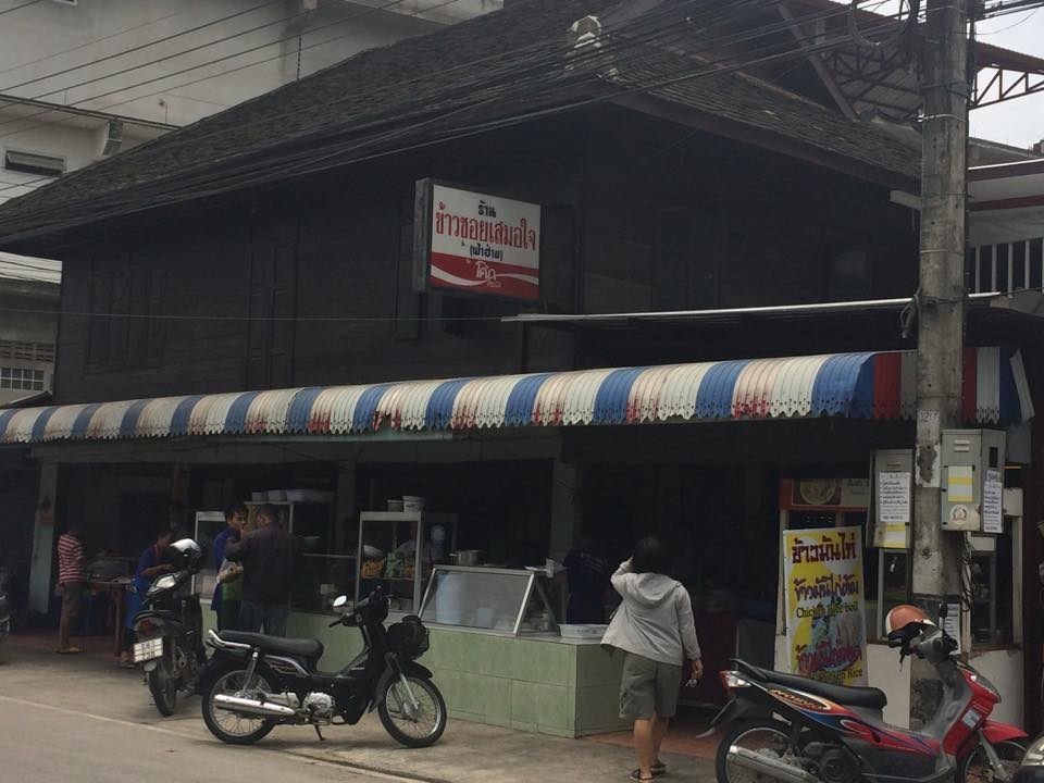 ข้าวซอยเสมอใจ