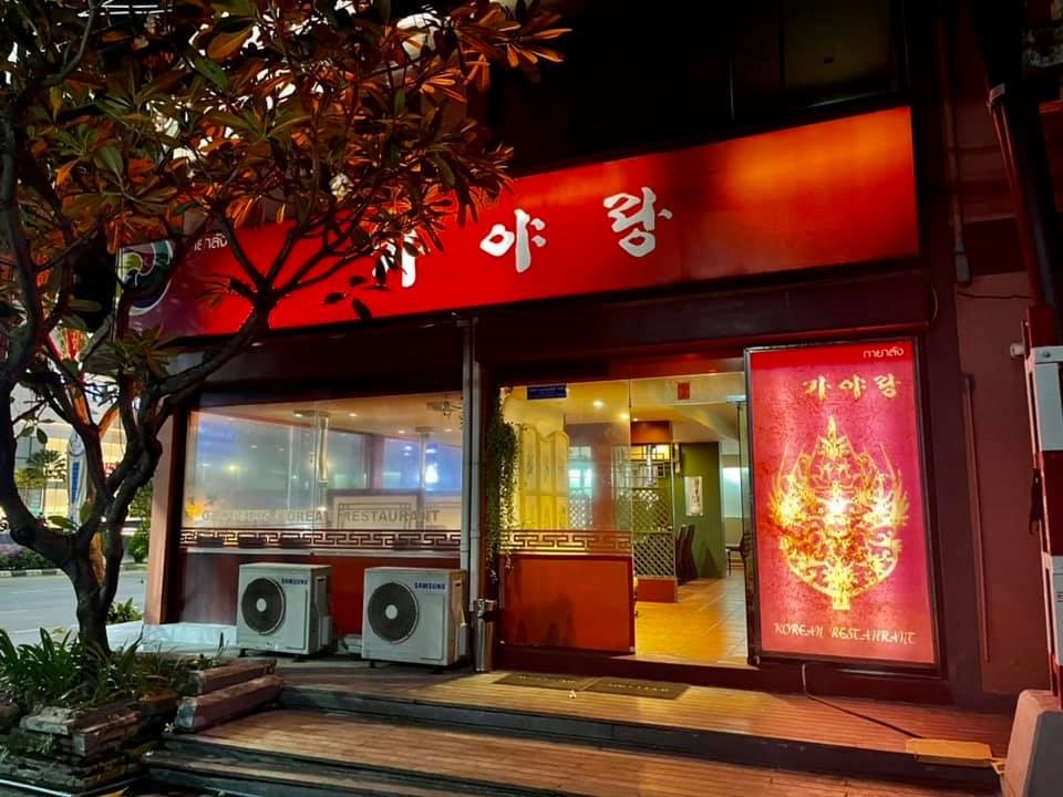 Ga Ya Rang Korean Restaurant