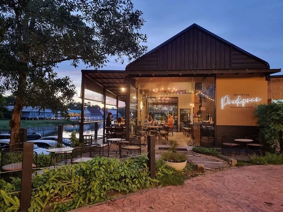 Prodepran Restaurant & Bar (โปรดปราน)